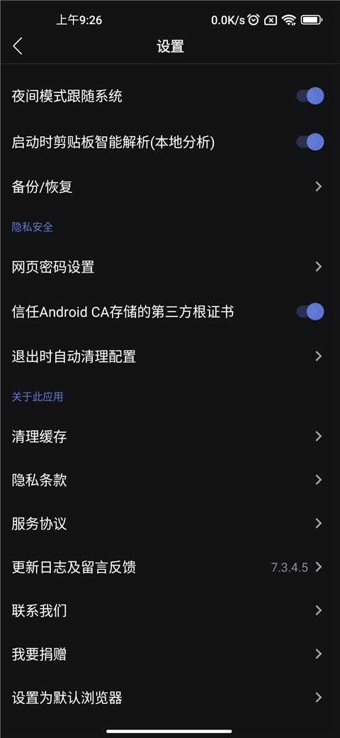 可拓浏览器app