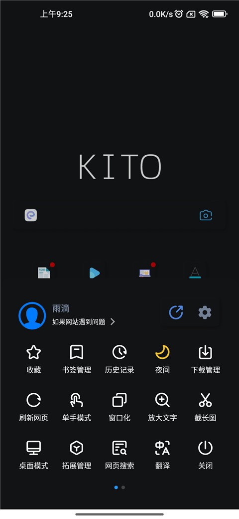 可拓浏览器app