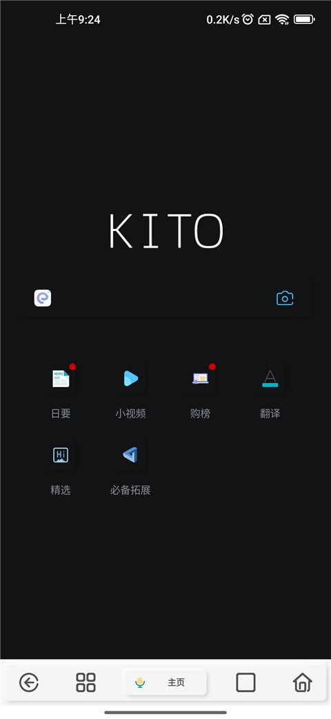 可拓浏览器app