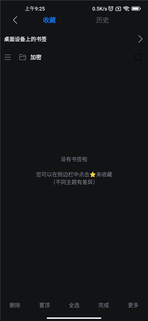 可拓浏览器app
