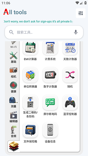 小A工具箱0