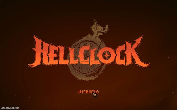 地狱丧钟移植版