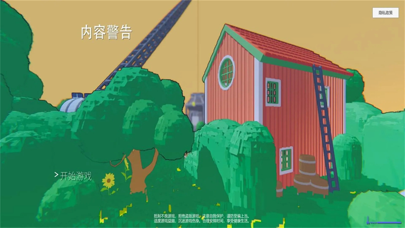 内容警告中文版1