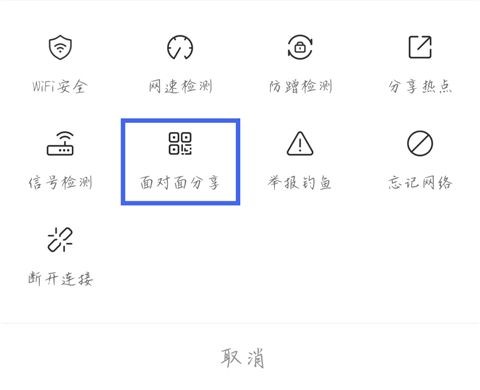 wifi万能钥匙正版