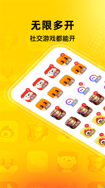 无尽分身app1