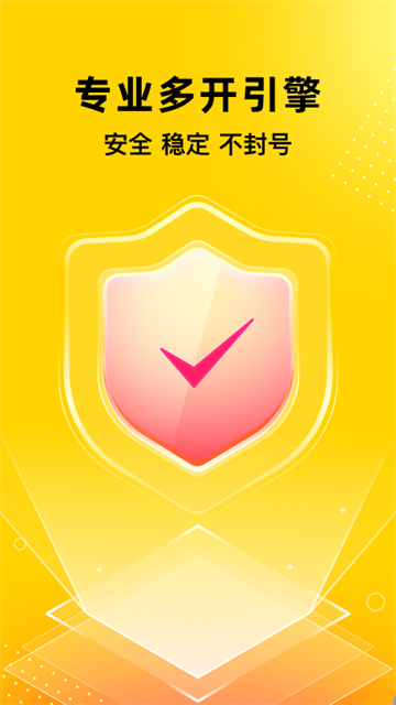 无尽分身app0