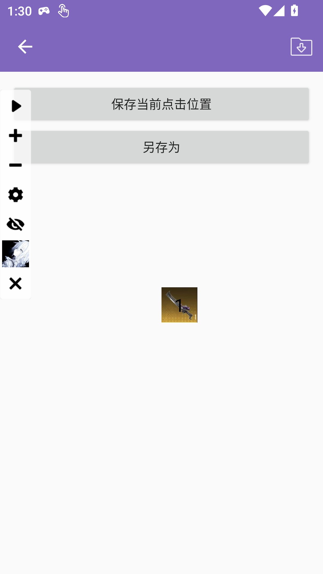 小灰灰连点器(乌龟版)2.0