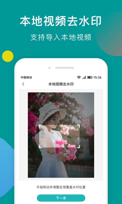 水印剪辑大师1