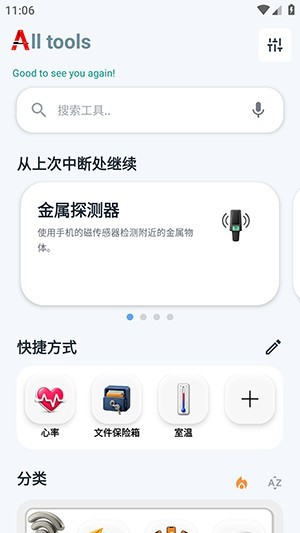 小A工具箱