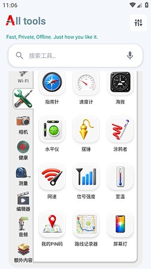 小A工具箱