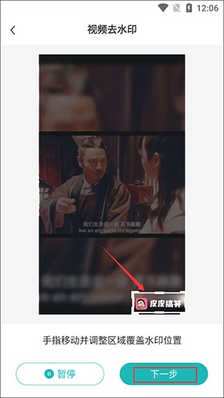 水印剪辑大师