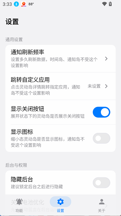 灵动蓝盒官方版1