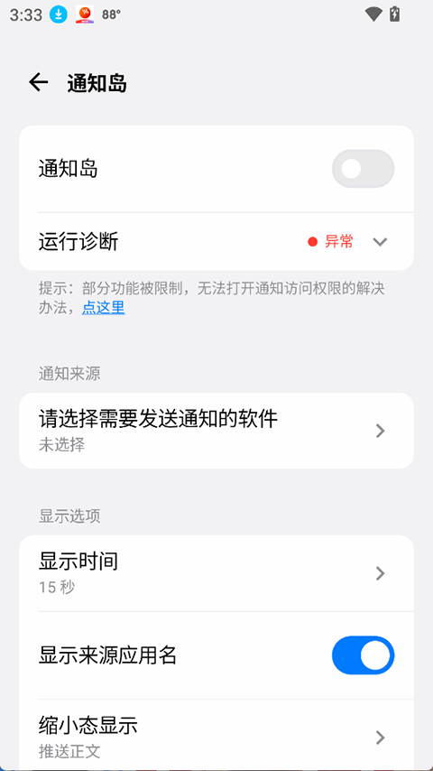 灵动蓝盒官方版2