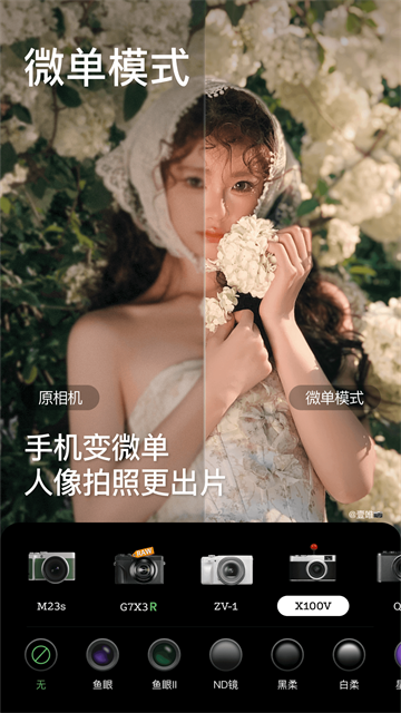 beautycam美颜相机官方版0