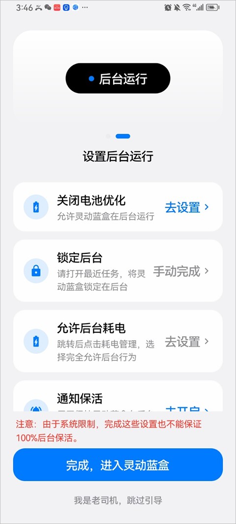 灵动蓝盒官方版