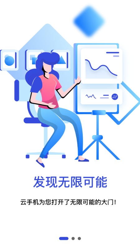 星云手机0
