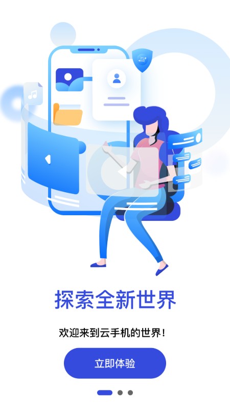 星云手机1