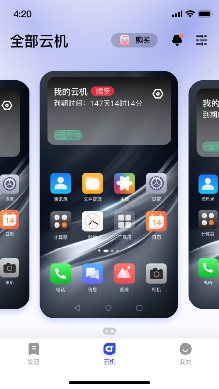 星云手机2