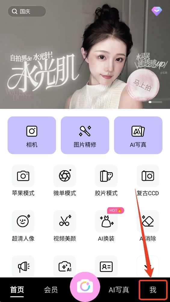 beautycam美颜相机官方版