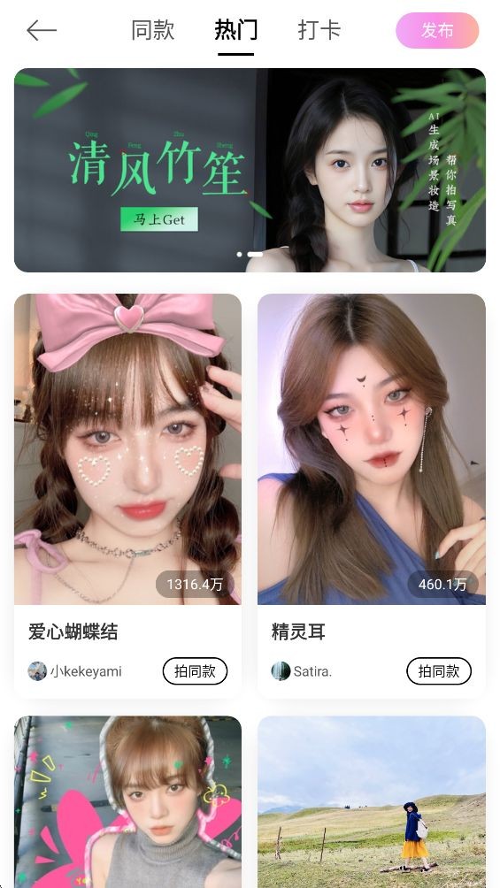 beautycam美颜相机官方版