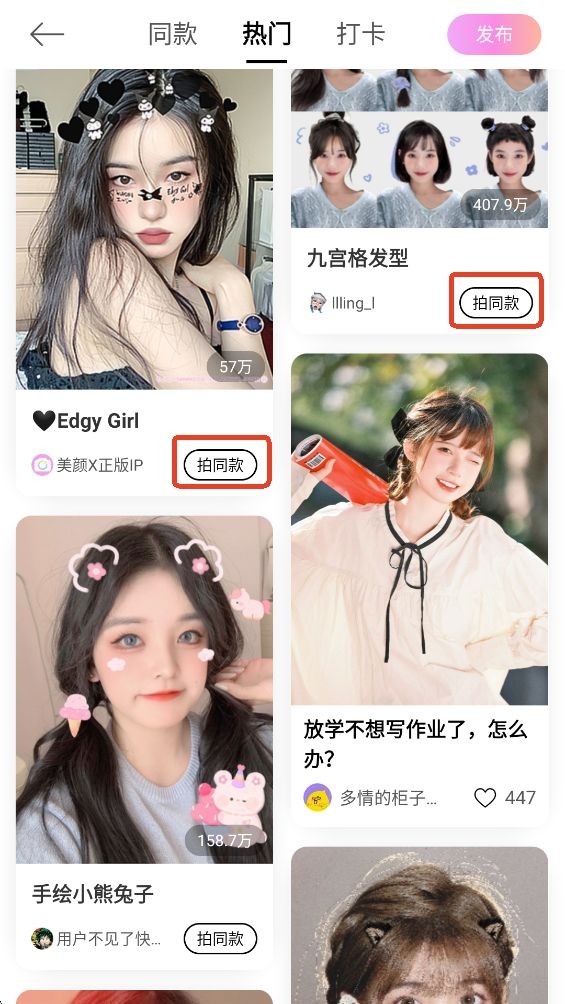 beautycam美颜相机官方版