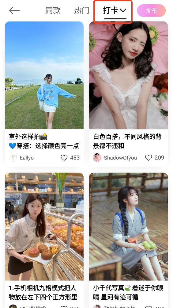 beautycam美颜相机官方版