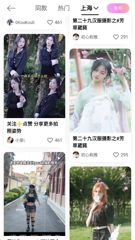 beautycam美颜相机官方版