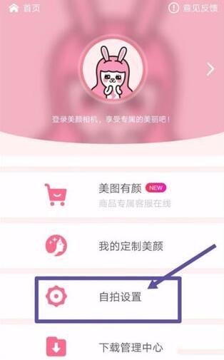beautycam美颜相机官方版