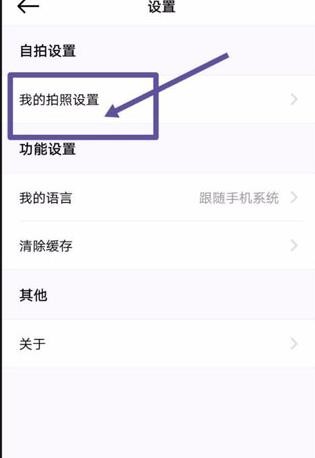 beautycam美颜相机官方版