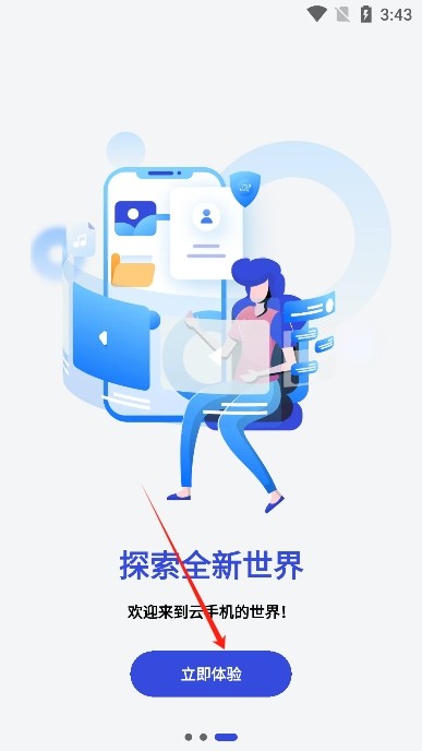 星云手机