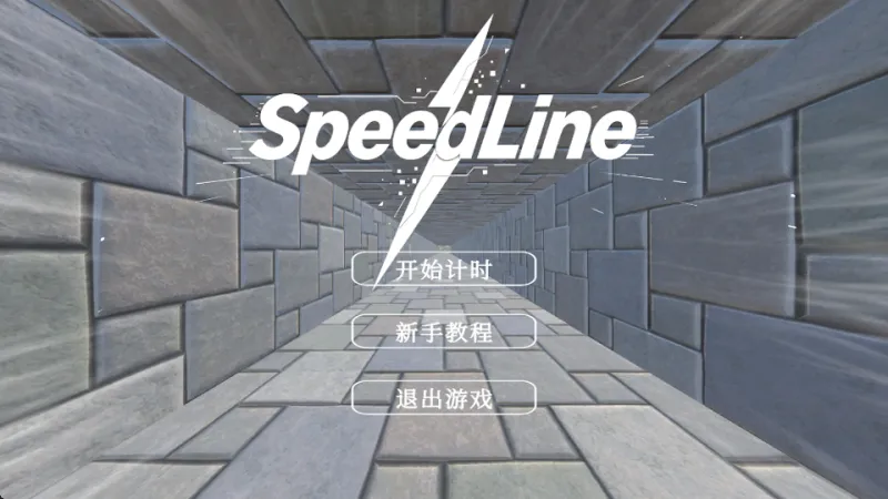 速度线2