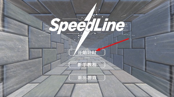 速度线