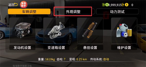 手动挡停车场2国风版模组