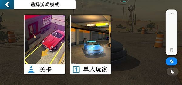 手动挡停车场2国风版模组