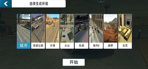 手动挡停车场2国风版模组