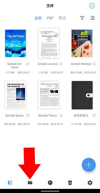 Flexcil笔记汉化版