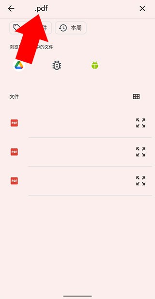 Flexcil笔记汉化版