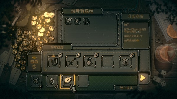 命运转轮steam移植版