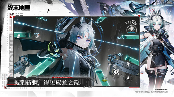明日方舟终末地云游戏0