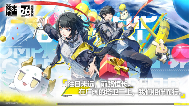 明日方舟终末地云游戏2