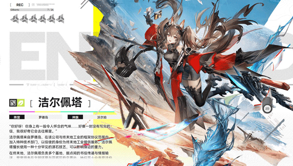 明日方舟终末地云游戏