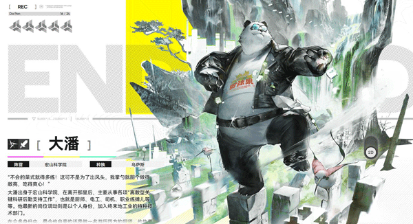 明日方舟终末地云游戏