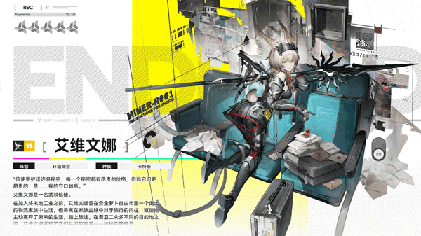 明日方舟终末地云游戏