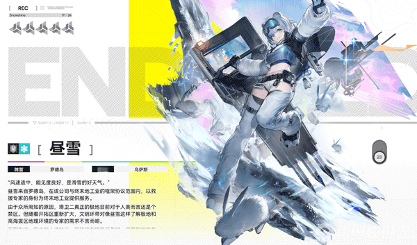 明日方舟终末地云游戏