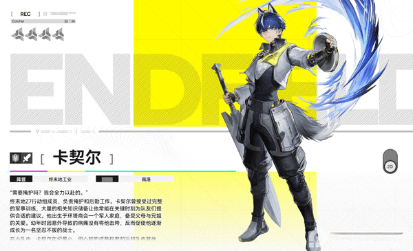明日方舟终末地云游戏