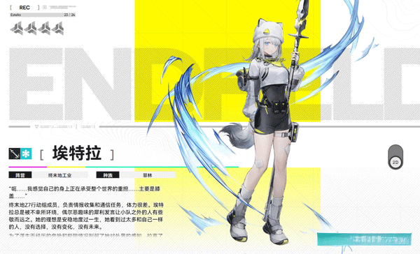 明日方舟终末地云游戏