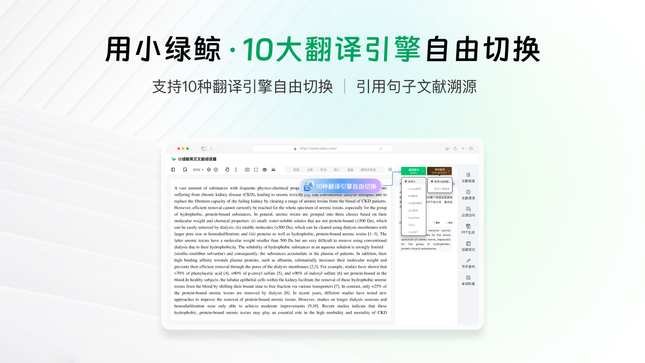 小绿鲸手机版2