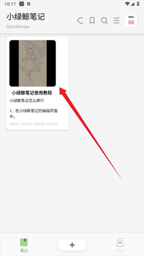 小绿鲸手机版