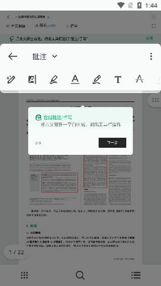 小绿鲸手机版