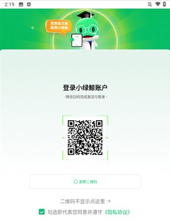 小绿鲸手机版